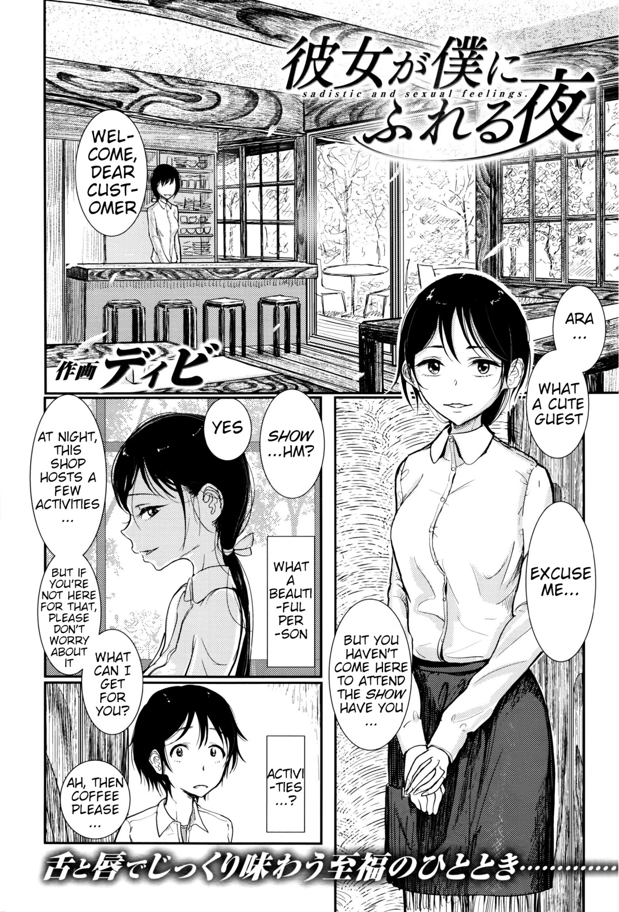 Hentai Manga Comic-A Night Where She Touched Me-Read-2